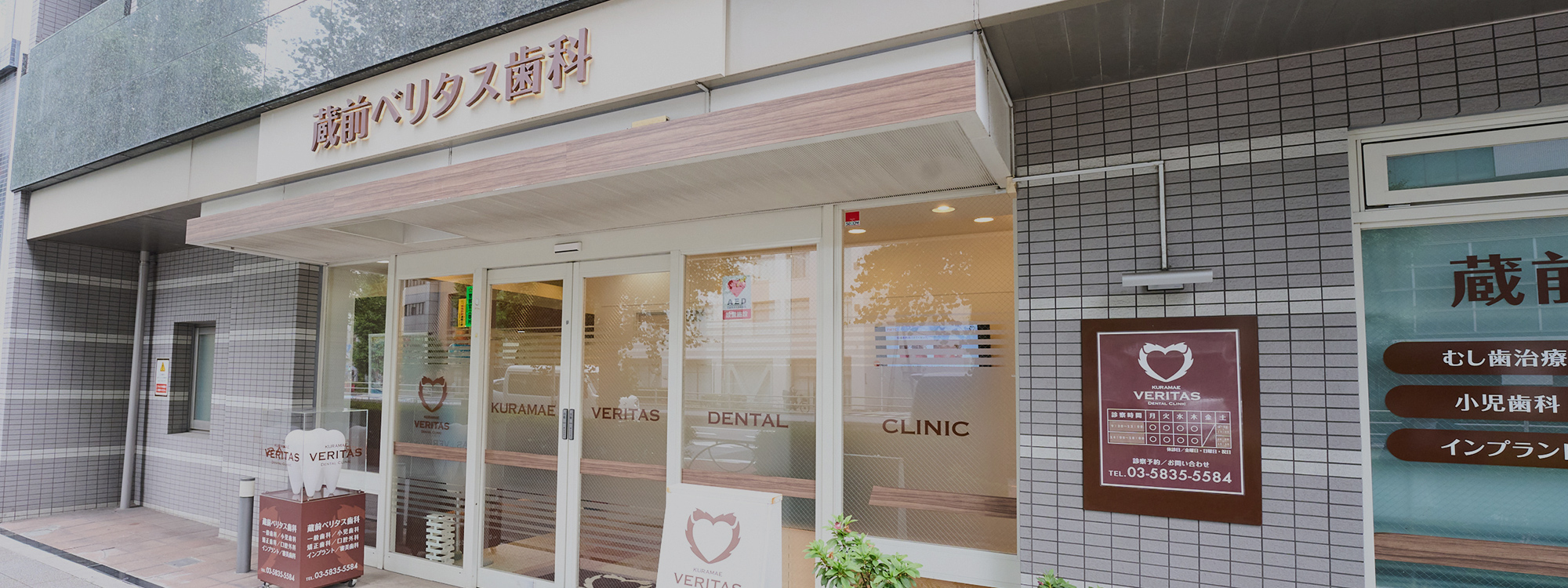 高度な歯科治療と充実した歯科設備 誠心・真心・追求心を持って、100年続く地域医療を支えます
